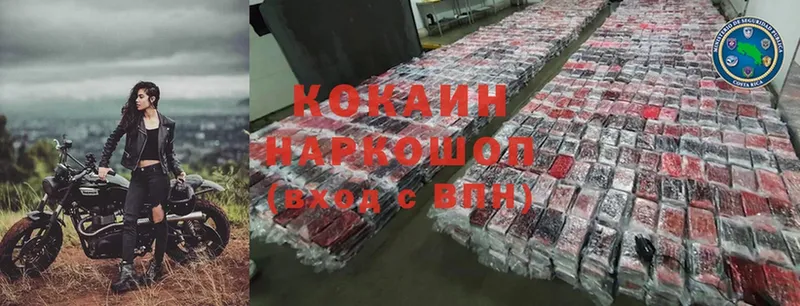 Cocaine VHQ Лабытнанги