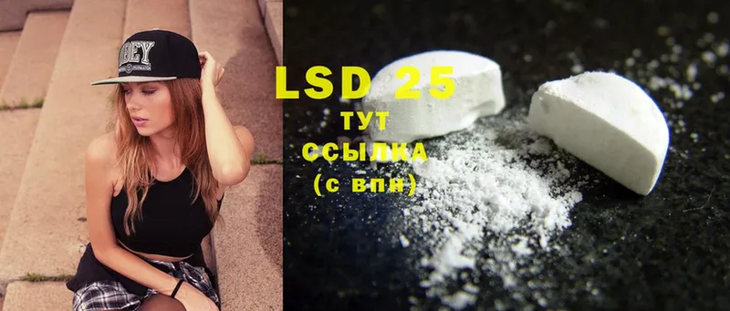 LSD-25 экстази кислота  как найти   Лабытнанги 