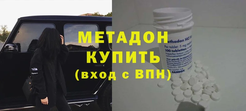 Метадон methadone  blacksprut ONION  Лабытнанги 